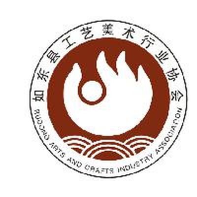 如东工艺美术行业协会