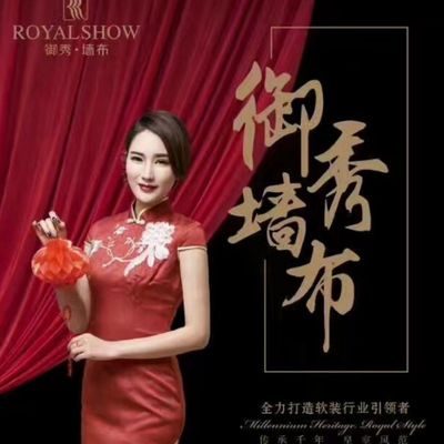 御秀刺绣墙布-软包