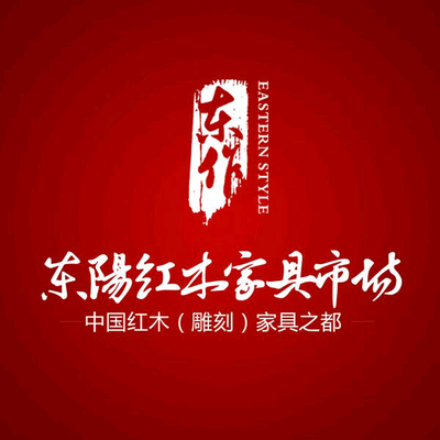 东阳红木家具市场