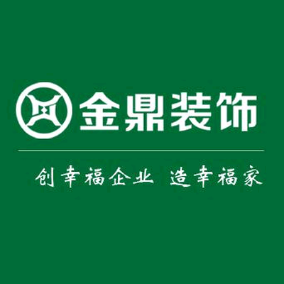 新化金鼎装饰