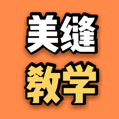 宜阳皓博美缝教学