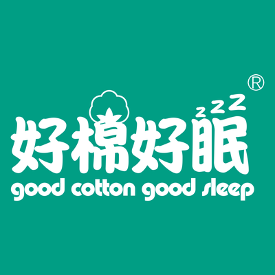 长兴好棉好眠家居用品