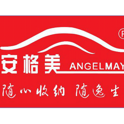 安格美家居用品