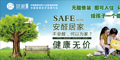 信丰筑家无醛装修