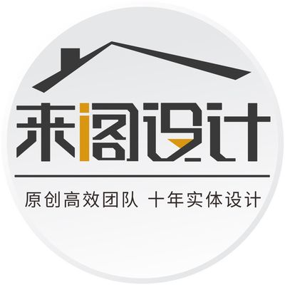 沐木来阁设计
