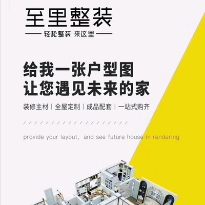 长泰虹运至里整装