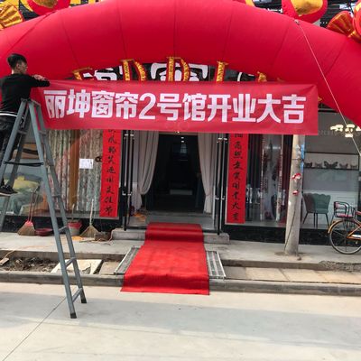 丽坤窗帘布艺