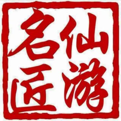 仙游名匠装饰