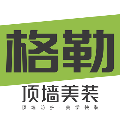 格勒静音顶墙美装官方