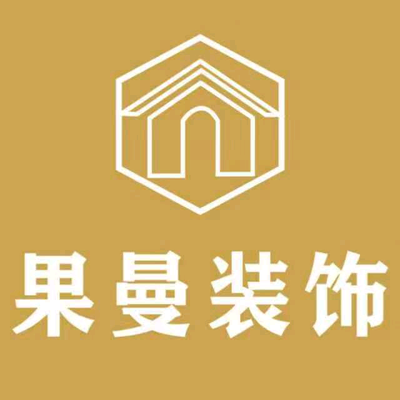 果曼装饰