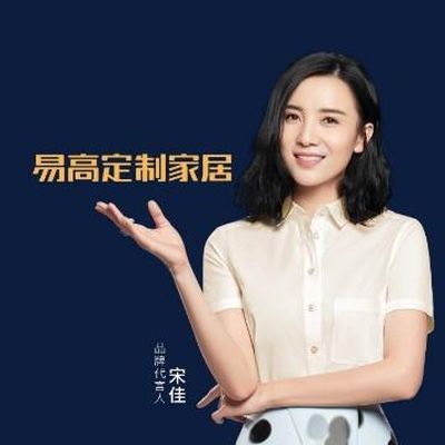 易高家居