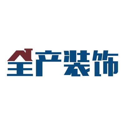 全产装饰Tchange