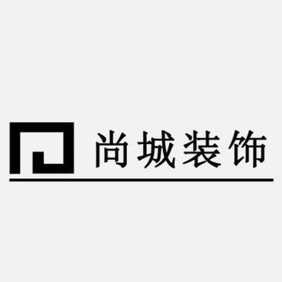 阳逻尚城装饰