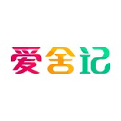 爱舍记