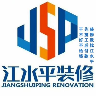 大连江水平装修队