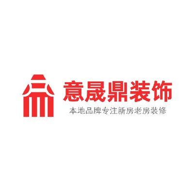 信丰县意晟鼎装饰