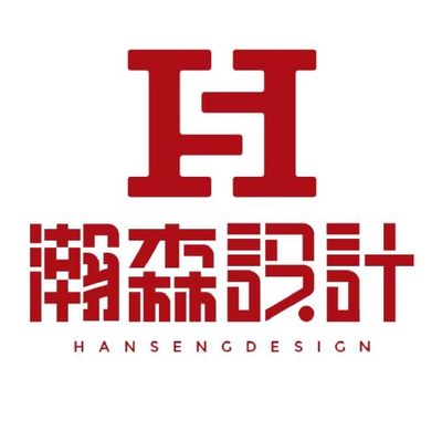 广州瀚森设计