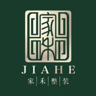 常州家禾整装