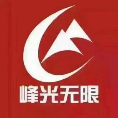 峰光无限装饰集团