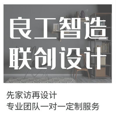 武汉良工联创装饰