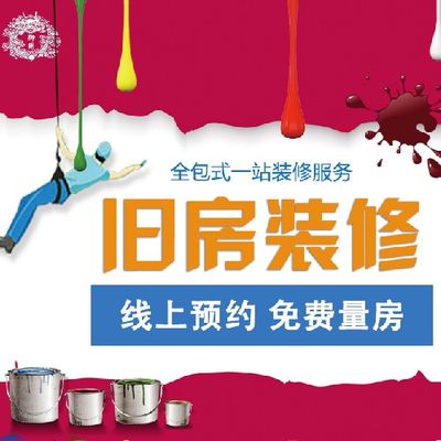 御用装饰