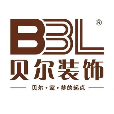 贝尔装修装饰