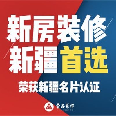 壹品装饰实景口碑榜一