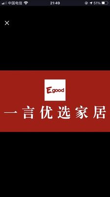 一言优选家居