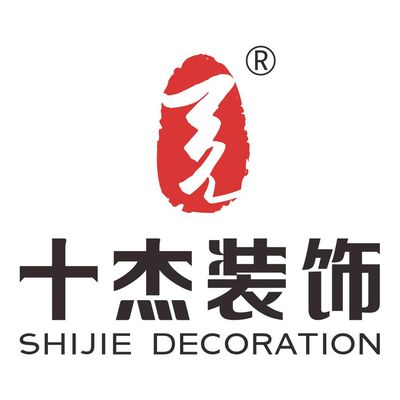十杰装饰