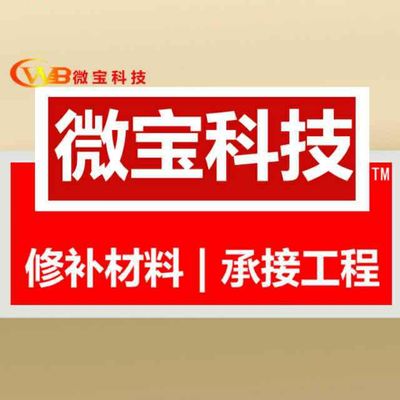 家具维修黄灰红