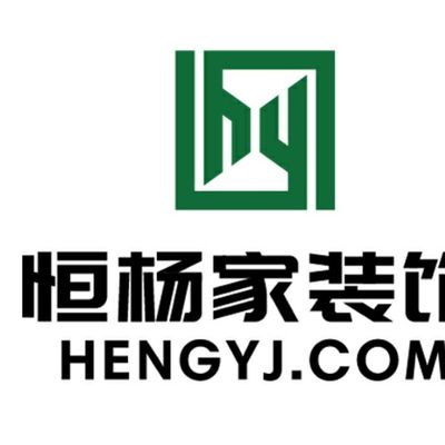 恒杨家装饰