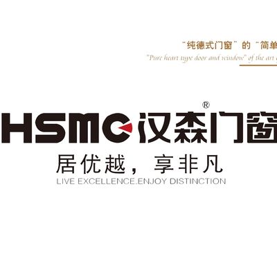 HSMC汉森门窗