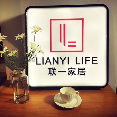 联一家具