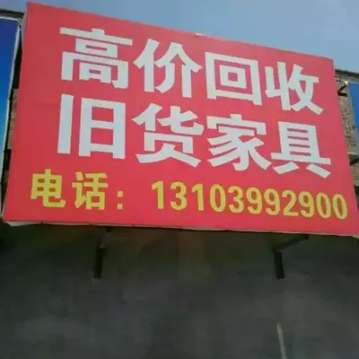 焦作市如意办公家具店