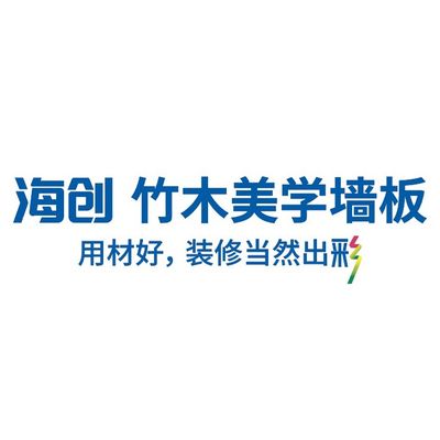 海创竹木美学墙板