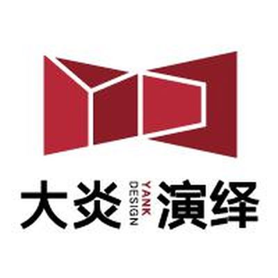 大炎演绎