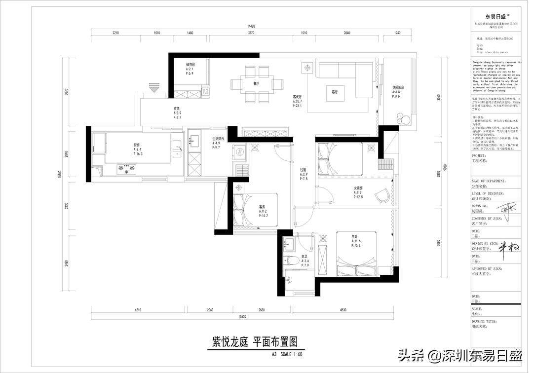 深圳紫悦龙庭案例赏析（现代极简风）装修效果图片_2