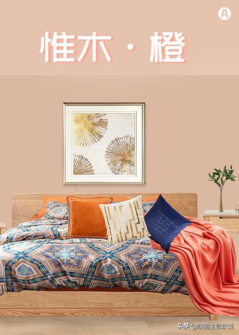 惟木·橙 现代主题装修效果图片_1