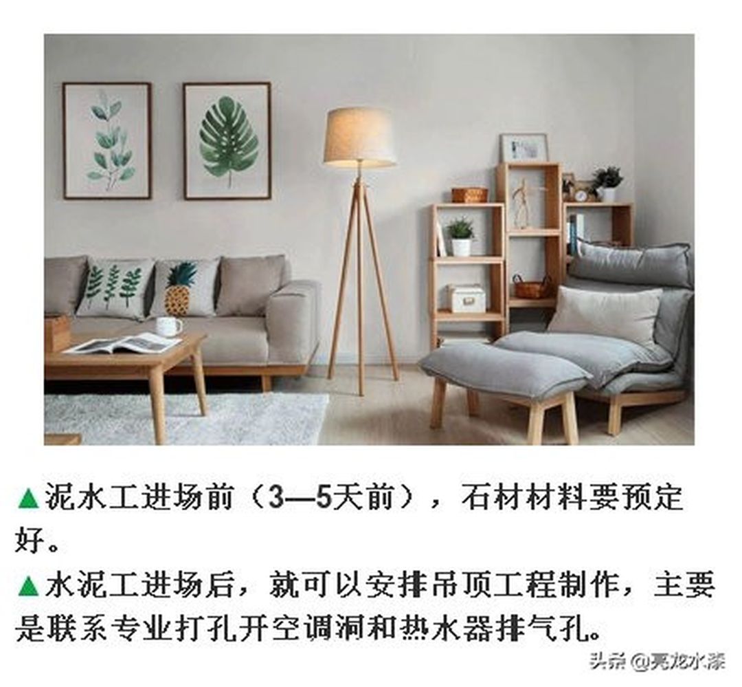 高赞！装修一定要看的材料购买顺序单装修效果图片_4