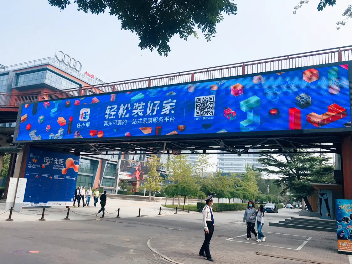 住小帮APP在751国际设计节图片_0