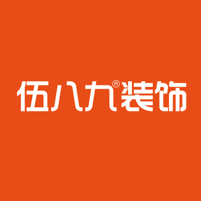 伍八九装饰