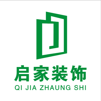 贵州启家装饰