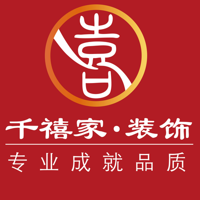 海南千禧家装饰