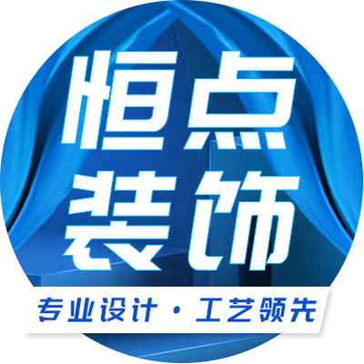 大连恒点装饰