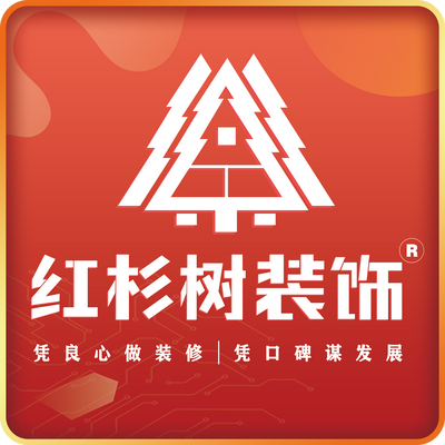 深圳红杉树装饰龙岗店