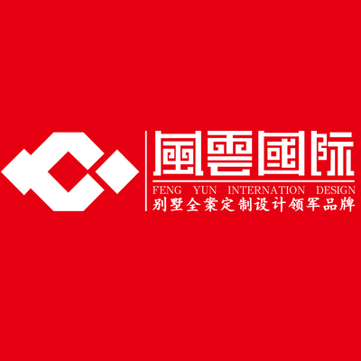 风云国际设计