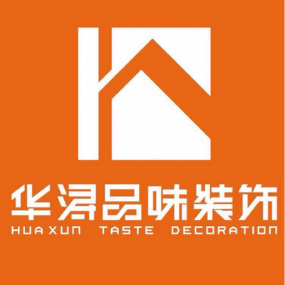 斗门华浔品味装饰