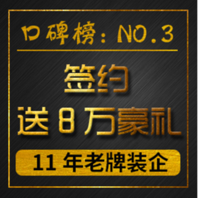 深圳晶志装饰