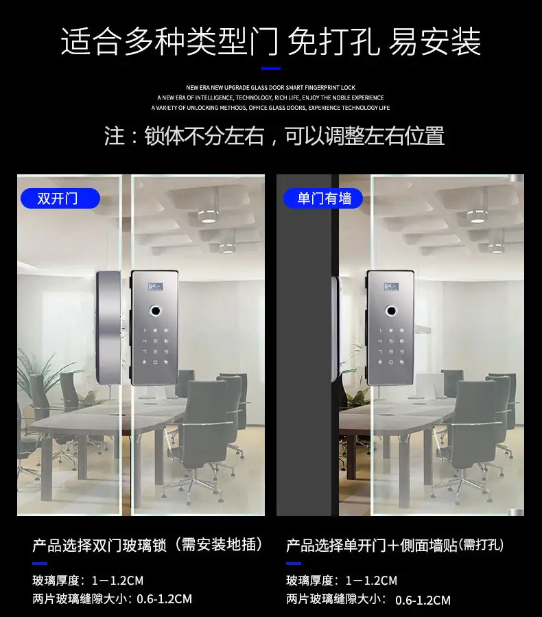 一把好的办公玻璃门智能锁图片_6