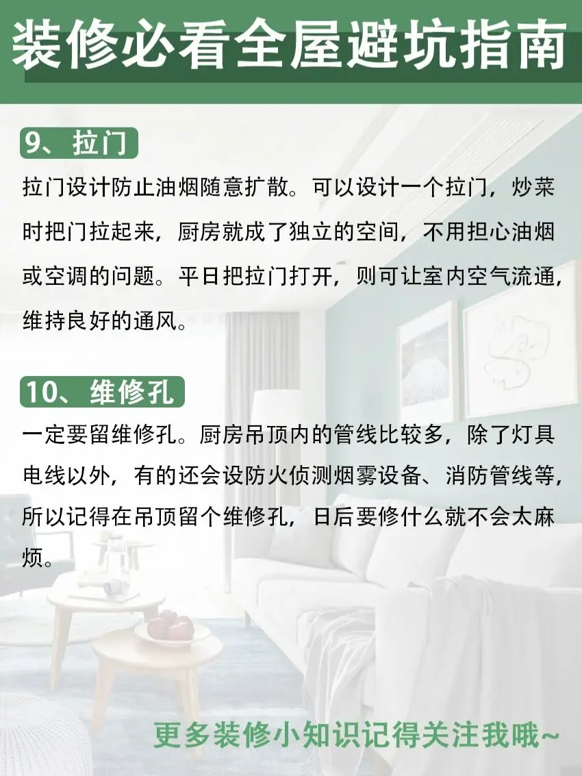 装修必看家居品牌清单and全屋避坑指南✅图片_5